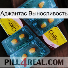 Аджантас Выносливость cialis5